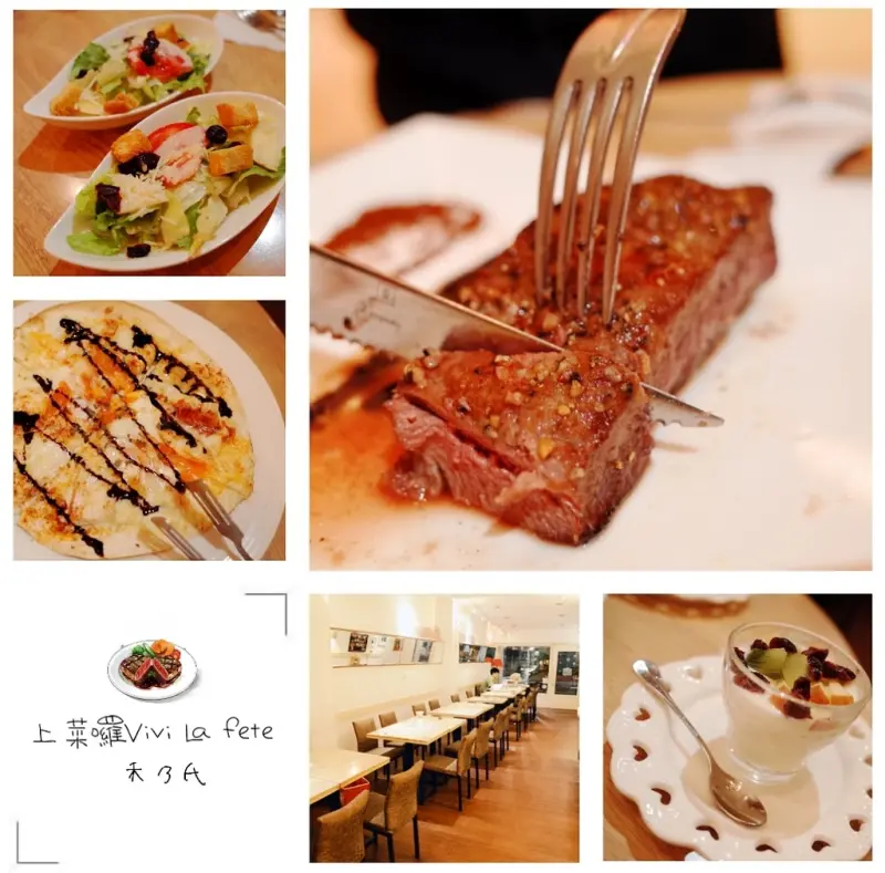 ｜關於美食（台北大安區TAIPEI x 上菜囉！Viva la fete法式餐廳）｜Enjoy the eating time禾乃氏從口袋掏出食堂分享日誌－CP值超標的味覺饗宴，高檔平價優雅法義料理！