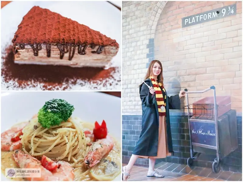 桃園美食- 6號魔法屋 No.6 Magic House café-不用出國也能走入哈利波特9¾月台/隱藏小巷弄內住宅的複合式餐廳