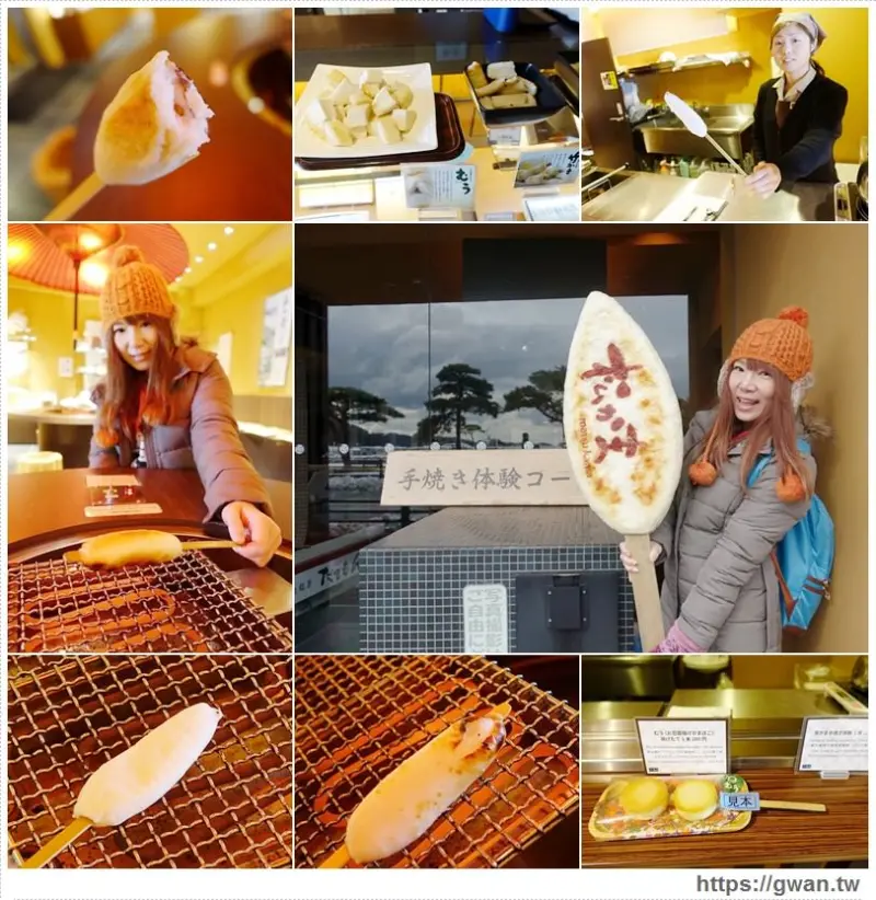 [日本美食●松島] 松島蒲鉾本舖 - 松島必吃美味魚板☆體驗現烤笹蒲鉾