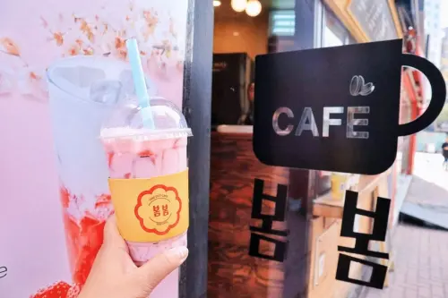 【韓國大邱美食】카페봄봄(Cafe BOM BOM)，美到逆天又好喝的草莓飲料▲女子的休假計劃▼