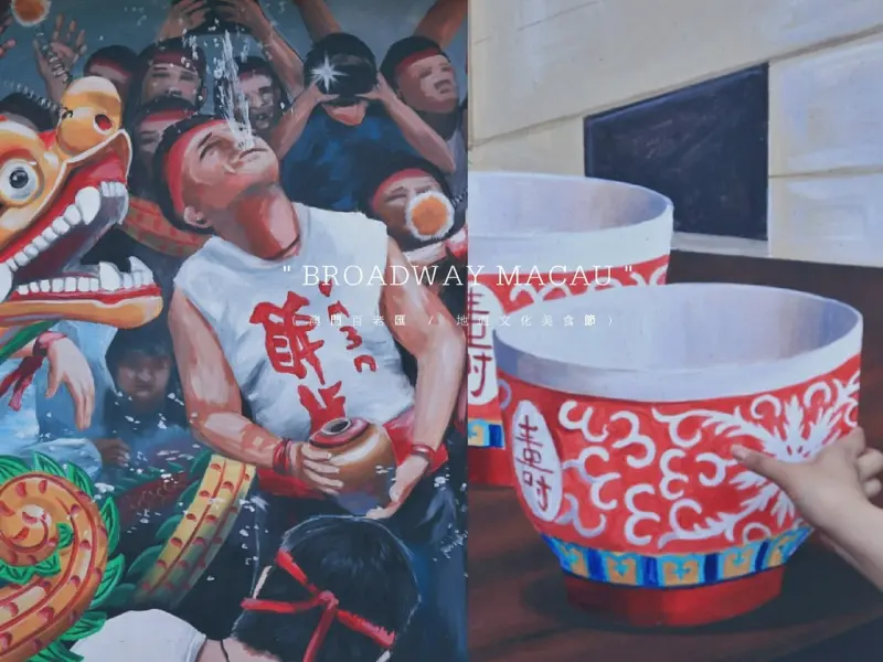 澳門百老匯地道文化美食節，廣羅40多家道地澳門及香港美食，2018澳門銀河飯店免費表演「運財銀鑽」鑽石秀 |免費穿梭巴士 |澳門壁畫 ▲女子的休假計劃▼