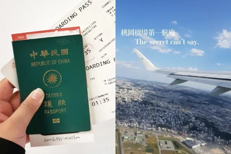 桃園機場第一航廈秘密隱藏設施之一