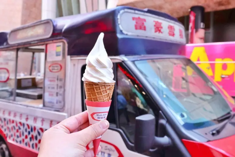 香港 | 富豪雪糕Mister Softee，穿梭在城市中伴隨香港人記憶的老味道 |香港必吃 |香港隱藏美食 |香港甜點 |2018價目表▲女子的休假計劃▼