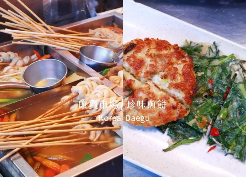 【韓國大邱美食】珍味煎餅진미찌짐，廉賣市場裡CP值高到美上天的銅板美食 /半月堂站
