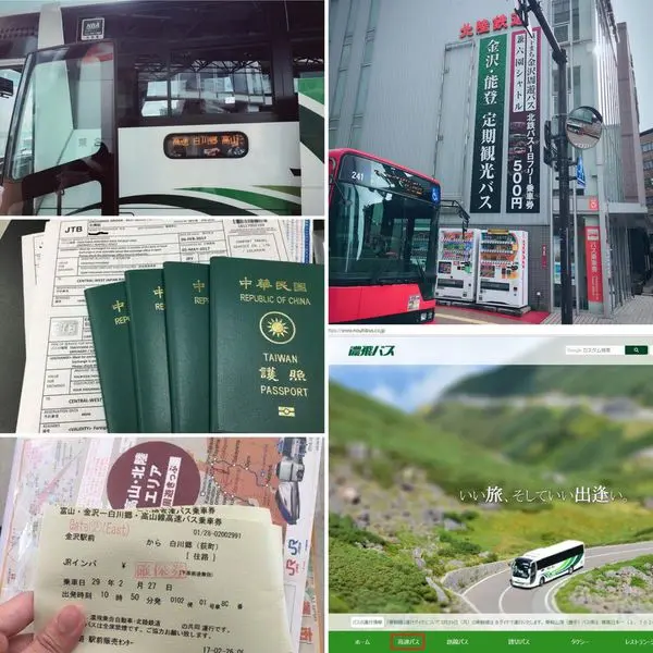 【愛旅遊】通往天堂(合掌村)的路上★☆北陸周遊券 & 濃飛巴士訂票教學★☆
