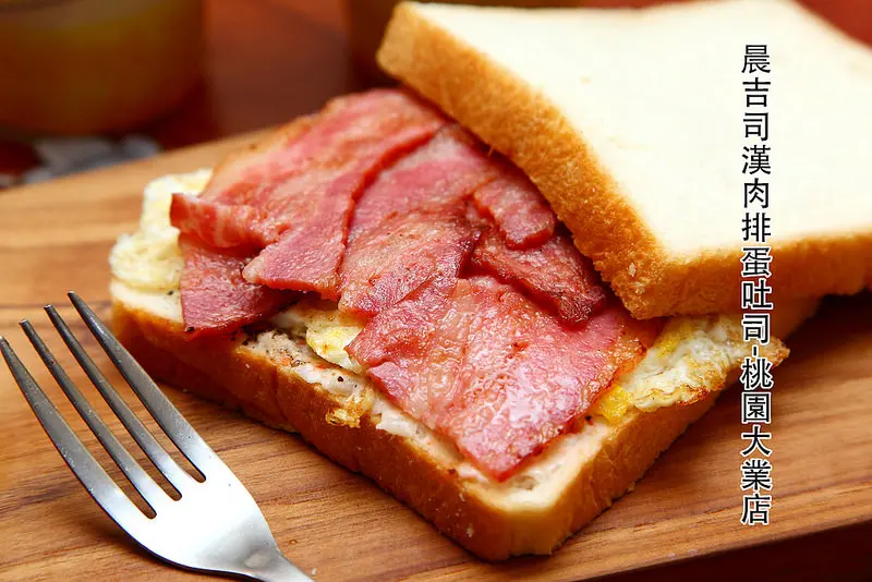 [桃園市] 肉肉鋪滿滿！用肉蛋吐司敲響一天愉快的晨光序曲！買肉排吐司送滷肉飯！？晨吉司漢肉排蛋吐司-桃園大業店