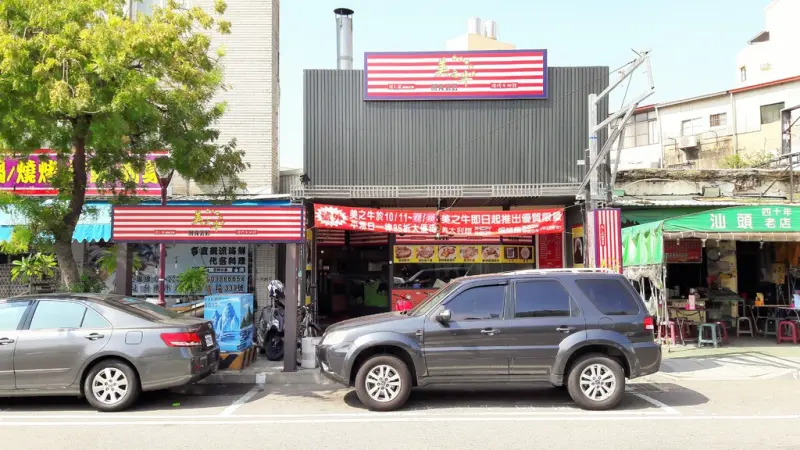 【台南市-中西區】美之牛碳烤牛排  台南碳烤牛排的先驅者