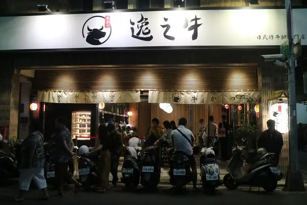 高雄新興區=<食>逸之牛日式炸牛排專門店~給了牛排一種新吃法!=