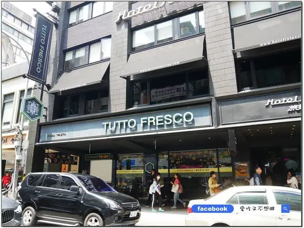【台北市/美食】台北車站美食推薦！排餐、義大利麵、pizza、甜點、飲品通通有~TUTTO Fresco翡冷翠義式餐廳