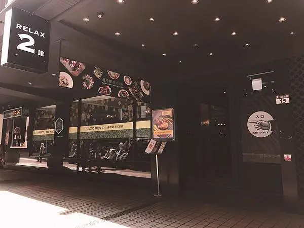 [台北中正]TUTTO Fresco翡冷翠義式餐廳｜一秒帶你去義大利的高貴不貴義式餐廳