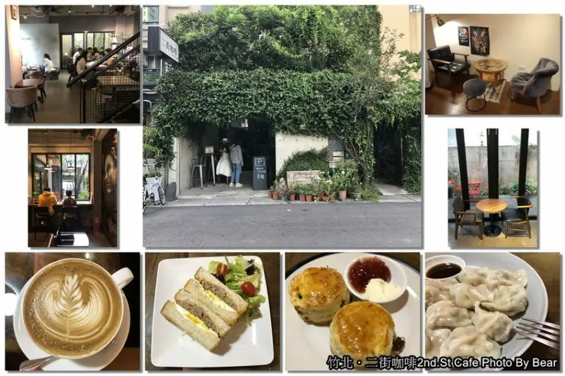 【竹北】「二街咖啡2nd.St Cafe．綠意盎然的不限時咖啡館(餐食/輕食/手作甜點/工業風/文青風）