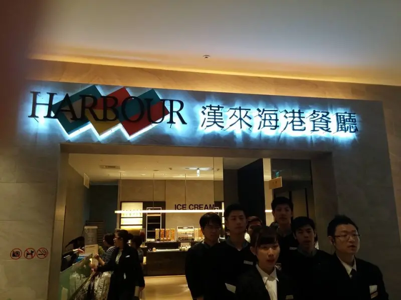  漢來海港天母店16：00 現上直播 敬請期待