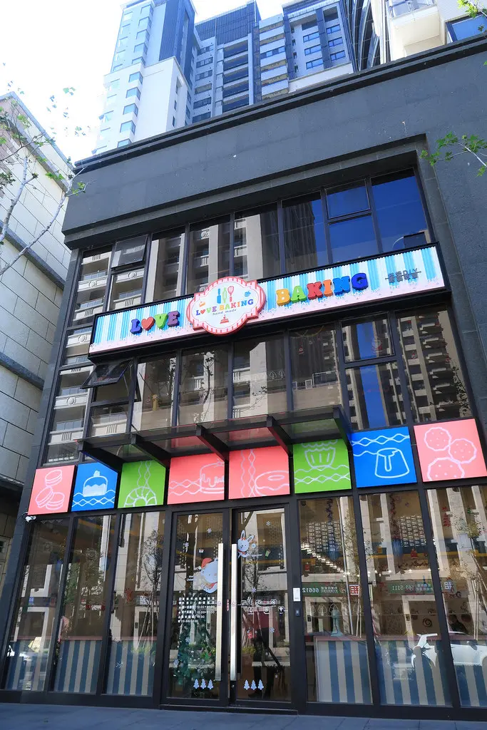 ▌新竹‧烘焙 ▌新竹愛樂烘焙LOVE BAKING ♡ 來當一日甜點師，家人/朋友/情侶/親子烘焙DIY課程，近COSTCO好市多及新莊火車站