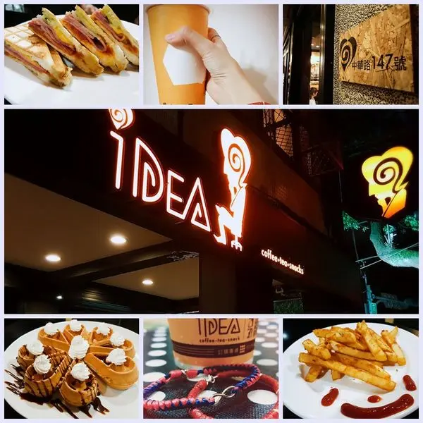 [食記] 新店區 工業風格咖啡廳/姊妹聚會好所在-愛堤亞idea 咖啡·茶‧輕食