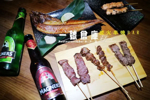 【雙連站】一號倉庫炭火串燒Bar/台北串燒99元起/ 寧夏夜市串燒居酒屋/雙連站宵夜
