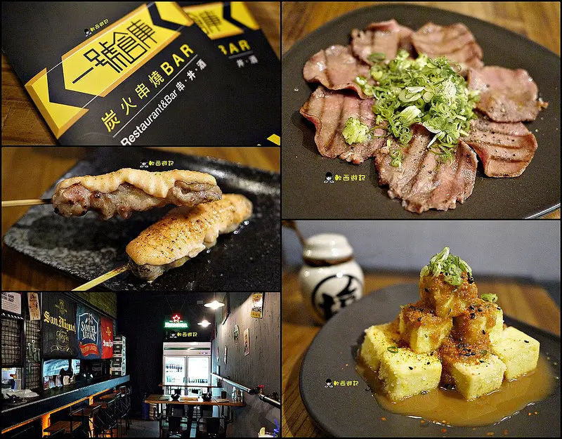 [食記]台北雙連站 一號倉庫炭火串燒Bar 下班小酌消夜好去處~ 日式居酒屋 *提供插座 不限時 有WIFI 免服務費 無低消 附完整菜單* 台北串燒/台北日式料理/台北餐廳/台北美食  烤物/串物/