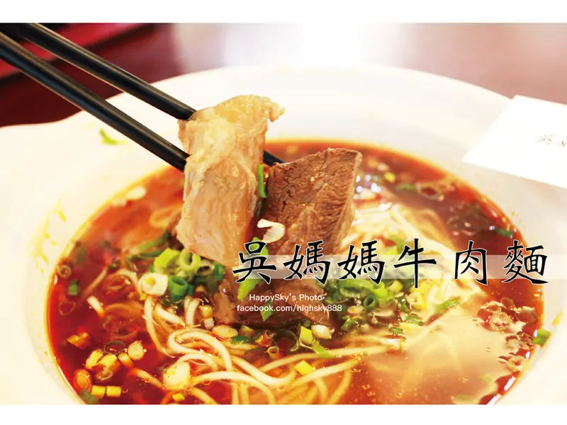 吃。台南｜天氣轉涼來碗熱騰騰牛肉麵「吳媽媽牛肉麵」。