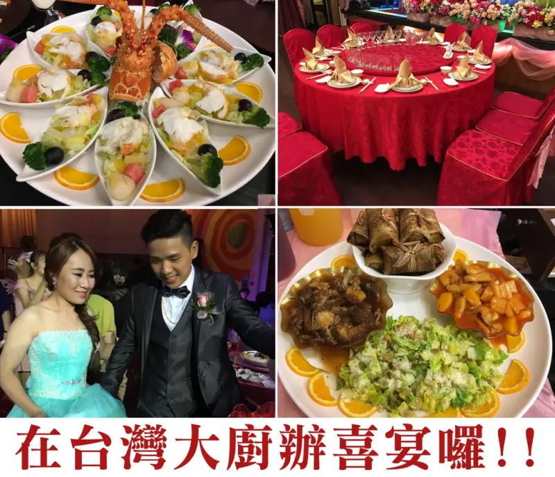 【台南婚宴場地推薦】台灣大廚｜菜色精緻創新，感受不一樣的婚宴場地！