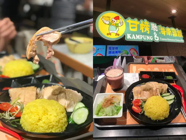 （中山）來自馬來西亞的好味道 道地海南雞腿肉質超好-甘榜馳名海南雞飯