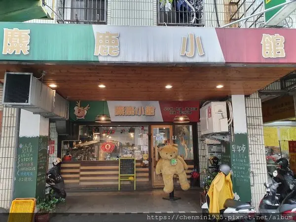 新北市蘆洲區-麋鹿小館