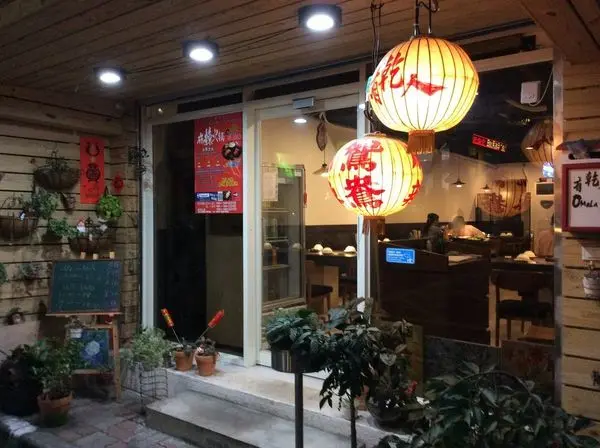 板橋美食【有乾人鴛鴦麻辣火鍋】食材夠味˙夠麻辣˙夠新鮮