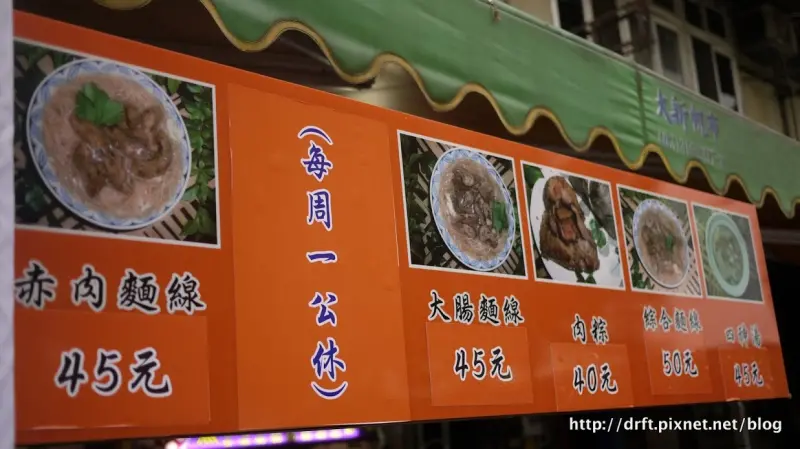 [桃園]尚豪赤肉大腸麵線。肉粽/綜合麵線/四神湯 力行路銅板美食推薦