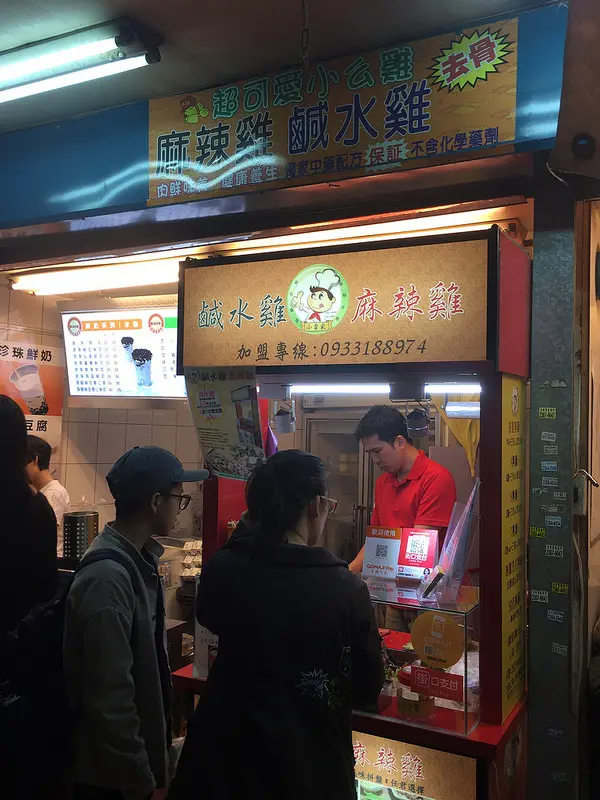 【台北公館商圈】小當家健康鹹水雞，新鮮手作，安心嚴選~業界最嚴格雞肉4項SGS檢驗合格，宵夜外食的好選擇