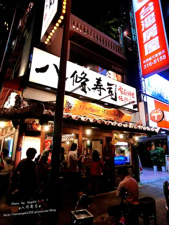 ＊美食＊ 桃園排隊美食  源自三峽的日式料理【八條壽司-南平店】