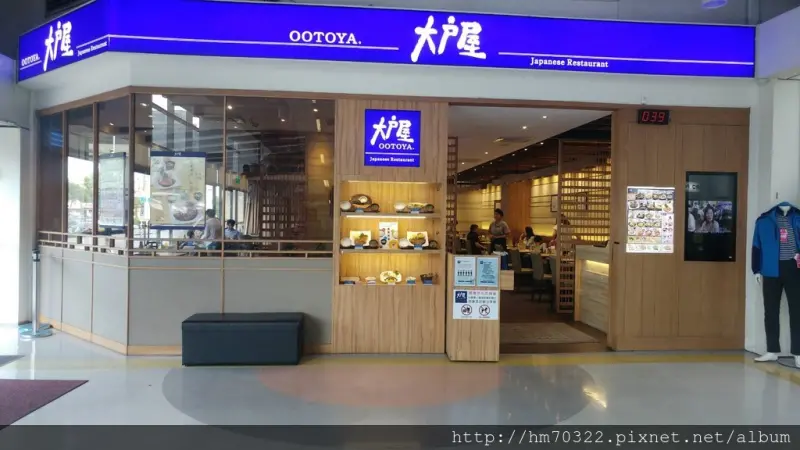 大戶屋-中壢中原店