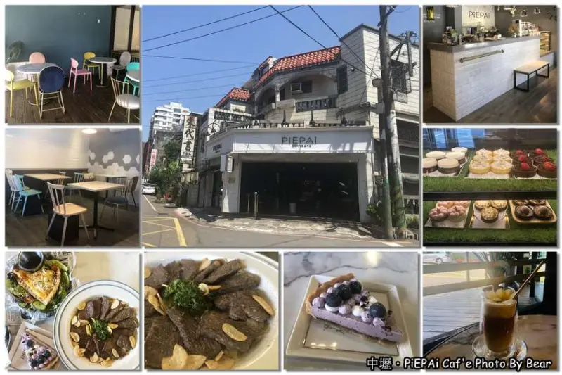 【中壢】「PiEPAi Caf’e，有質感的網美咖啡店（寵物友善/義式料理/鹹派/塔派甜點/近中原商圈)」