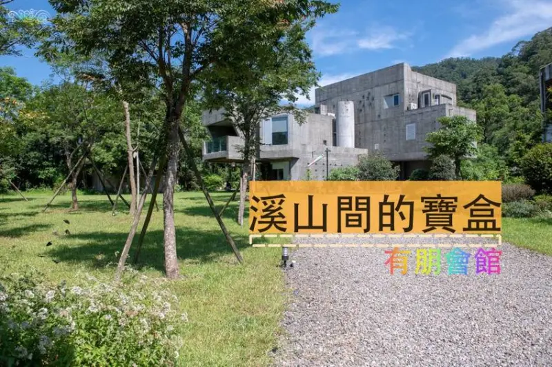 礁溪住宿推薦》宜蘭有朋會館 - 時尚簡約villa民宿 一泊二食的無菜單料理 - 時空幻境 凌雲江海清