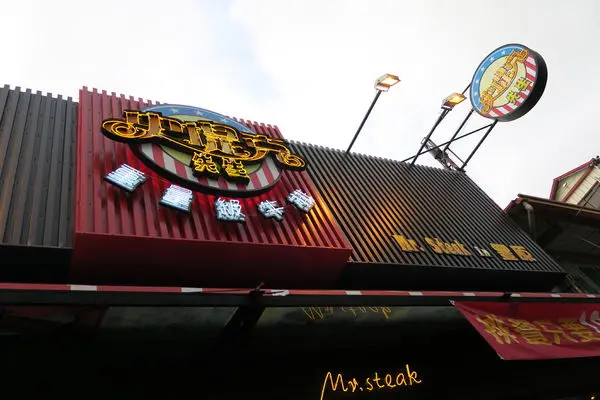 【台中豐原區】CP值極高的重量級牛排『史堤克先生』