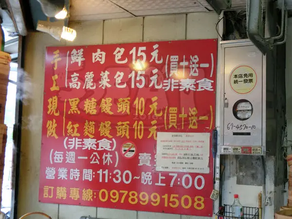 【樹林美食小吃推薦】彭厝鮮肉包價位，菜單大公開！超人氣爆汁鮮肉包！新北樹林區美食小吃旅遊景點推薦！