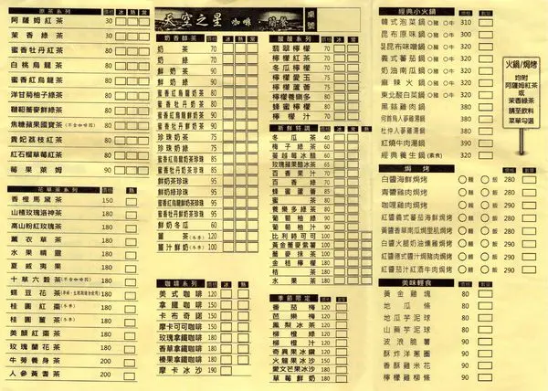 【竹山景觀餐廳推薦】天空之星價位，菜單大公開！！有錢也買不到的極致夜景!南投竹山美食小吃旅遊景點推薦！