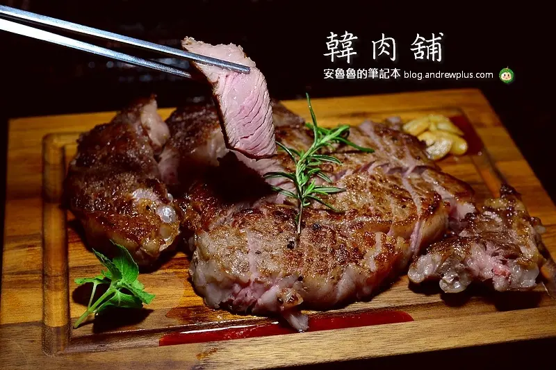 韓肉舖-信義區市府站1號出口旁的韓式熟成燒烤牛排、五花肉,上班族商業午餐也能外帶個道地涓豆腐鍋與韓式牛肉飯是市府韓式烤肉首選