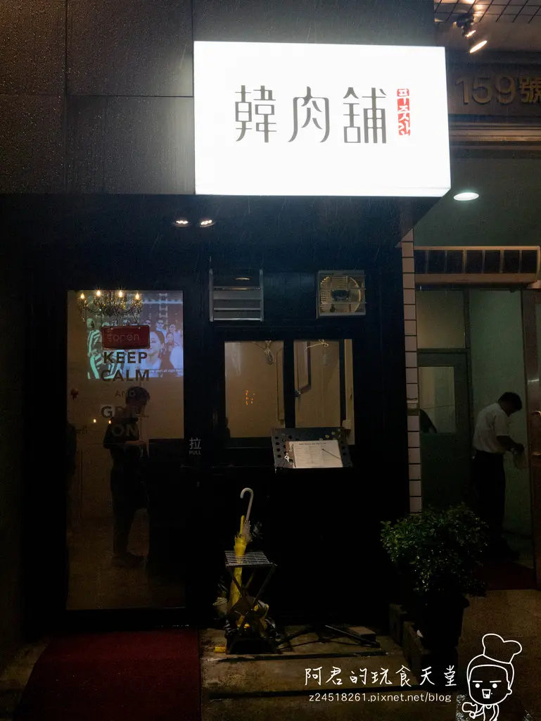 【台北】韓肉舖｜超大石板烤肉｜主打低溫熟成肉品｜愛評體驗團｜捷運市政府