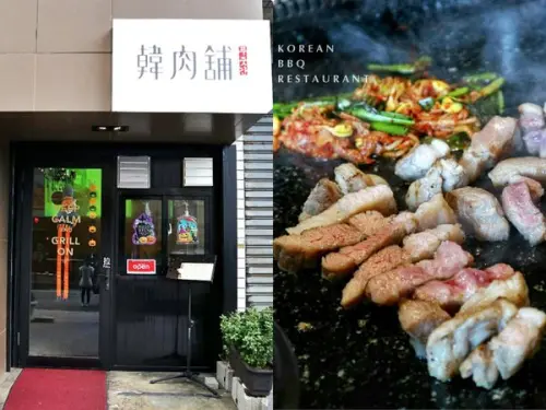 台北．市政府 | 韓肉舖，巷弄內小店裡燒著一股道地熱情韓風舞曲及韓國烤肉香味 |專人桌邊服務▲女子的休假計劃▼