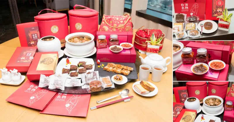 【2021臺南年菜】香格里拉台南遠東國際大飯店過年伴手禮｜除夕年菜外帶｜招牌肉骨茶.佛跳牆｜甜點禮盒~~Shangri-La Tainan 香格里拉台南遠東國際大飯店 - 南人幫