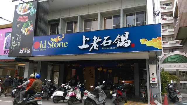 【上老石鍋】花蓮不錯的火鍋店！裝潢好氣氛佳，食材新鮮新穎！