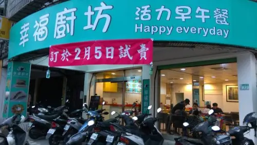 【幸福廚坊】什麼！？？？ 起司蛋餅和蘿蔔糕在一起了 ＸＤ 