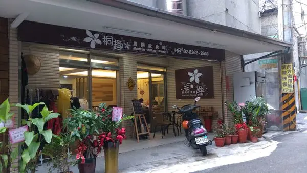 【桐趣晨間飲食館】清爽美味的雙芝士薯泥蛋吐司，就在桐趣！