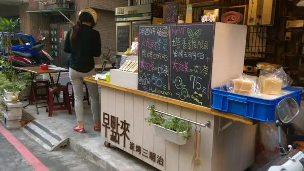 【早點來炭烤三明治】用炭火烤的炭烤三明治，要吃就早點來吧！