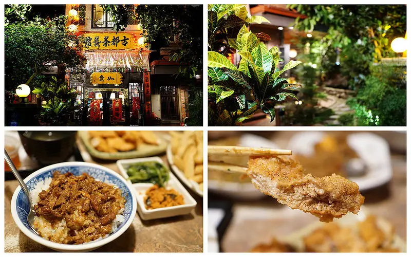 【台中豐原】兒時記憶的老地方『古都茶藝館』- 古色古香的複合式茶坊│簡餐、飲品、點心│閒聊聚會推薦│深夜食堂