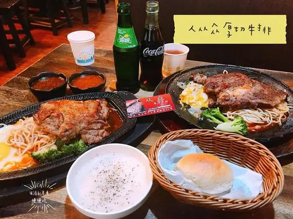 【北車．慈】百元就能享用超大塊厚切牛排▷人从众厚切牛排館(台北車站牛排)