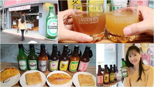 快來打卡.無酒精創意飲料/輕食『酒矸倘賣嘸-Bottle』捷運行天宮站