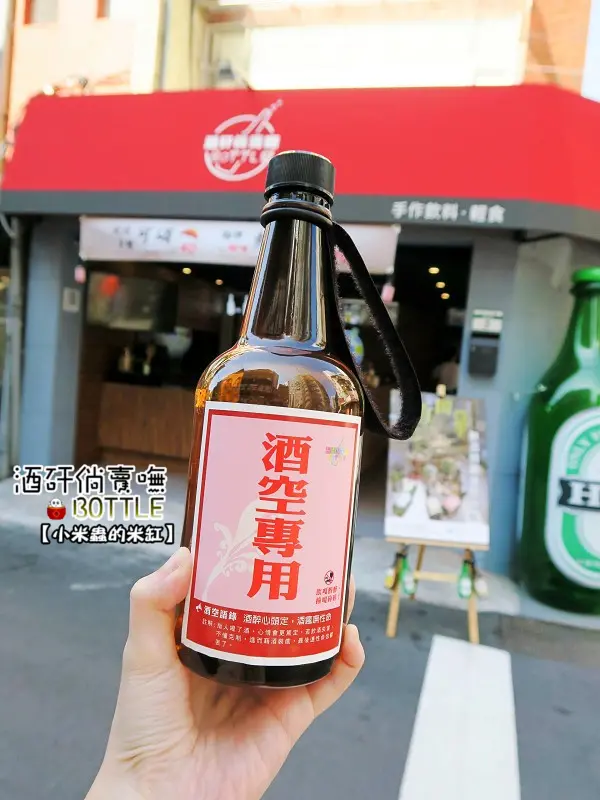 【捷運行天宮站】酒矸倘賣嘸-Bottle~酒吧裡面賣的不是酒，而是古早味飲料!!
