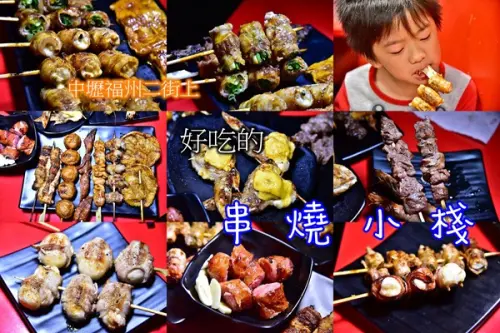 中壢工業區附近的深夜燒烤美食，起司雞翅.鮮蝦豬肉捲讓人直呼好吃又過癮