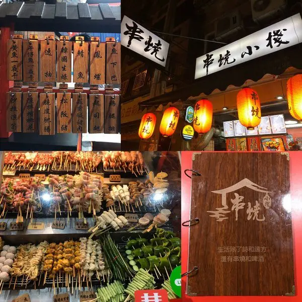 【桃園中壢•食記】酒吧型燒烤店「串燒小棧」巷弄內的美食/中壢燒烤/中壢串燒/中壢宵夜/中壢炸物(酒/聚餐/飛鏢)/日式燒烤