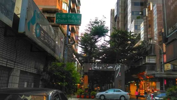 (食記)不吃生魚片也很開心的一貫入魂