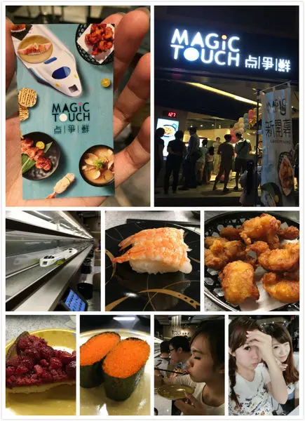 新竹 竹北「MAGIC TOUCH點爭鮮」-「新幹線」送餐 新鮮快速到位